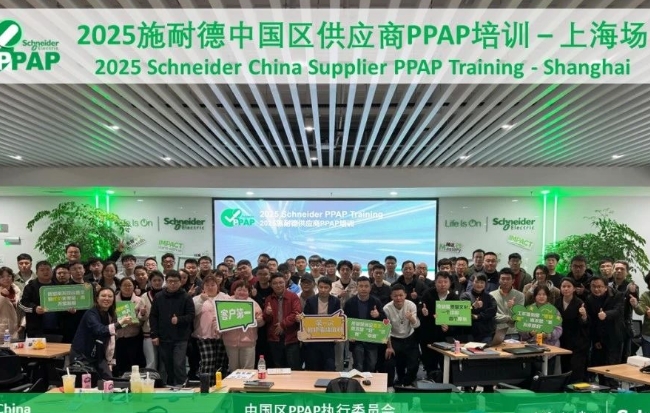 精進(jìn)不止·協(xié)同共創(chuàng) | 杭州宇諾科技施耐德PPAP培訓(xùn)圓滿(mǎn)收官！
